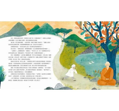 證嚴法師說給孩子聽的感恩故事